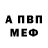 Амфетамин 97% Op En