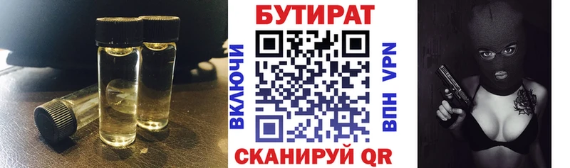 blacksprut tor  Верхотурье  Бутират бутандиол 