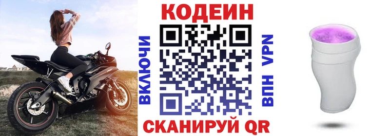 дарк нет телеграм Верхотурье Кодеиновый сироп Lean напиток Lean (лин)