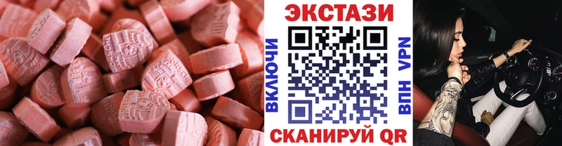Экстази круглые  купить наркотики сайты  Верхотурье 