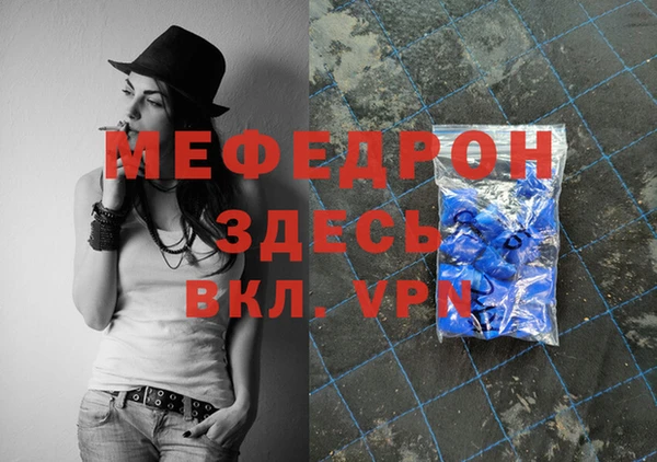 меф VHQ Бугульма